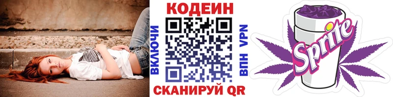 Codein напиток Lean (лин)  как найти закладки  Лесосибирск 