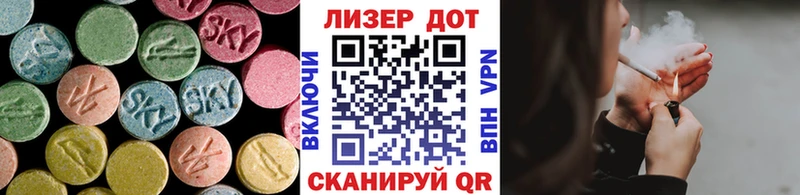 Лсд 25 экстази кислота  Лесосибирск 