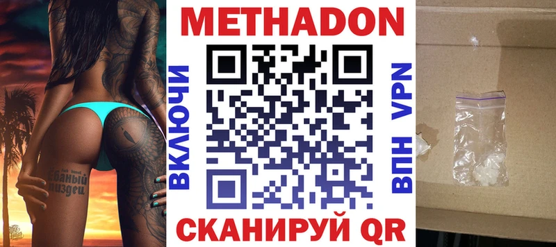 МЕТАДОН methadone  Лесосибирск 