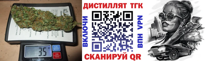 Дистиллят ТГК концентрат  блэк спрут как зайти  Лесосибирск 